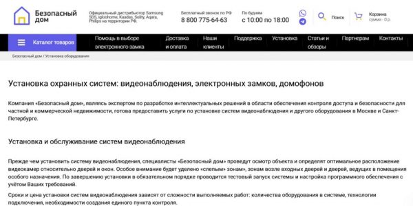 Рейтинг лучших фирм по установке домофонов в Москве на 2025 год