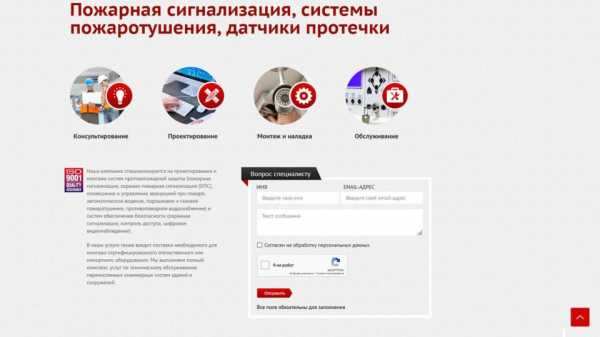Рейтинг лучших компаний по установке пожарной сигнализации в Москве на 2025 год