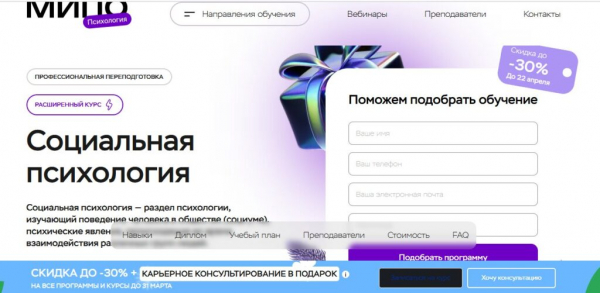 Рейтинг лучших курсов по социальной психологии на 2025 год