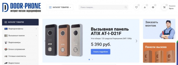 Рейтинг лучших фирм по установке домофонов в Москве на 2025 год