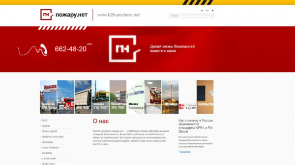 Рейтинг лучших компаний по установке пожарной сигнализации в Москве на 2025 год