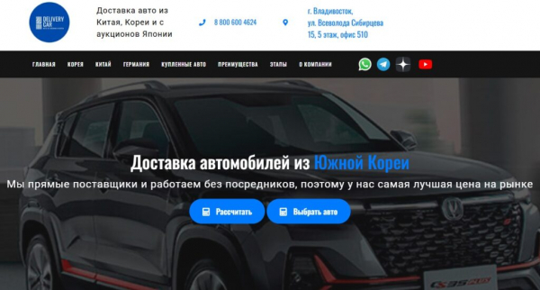 Рейтинг лучших компаний по доставке автомобилей из Южной Кореи на 2025 год
