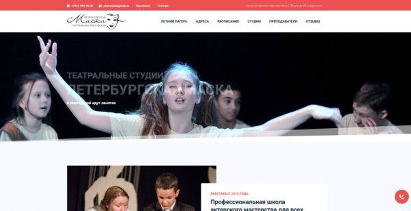 Рейтинг лучших школ актерского мастерства в Санкт-Петербурге на 2025 год