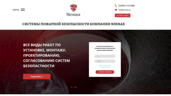 Рейтинг лучших компаний по установке пожарной сигнализации в Москве на 2025 год