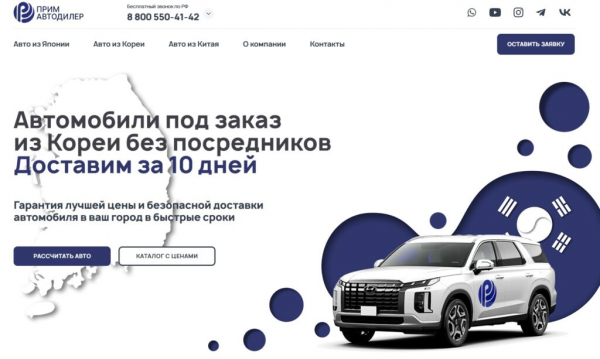 Рейтинг лучших компаний по доставке автомобилей из Южной Кореи на 2025 год