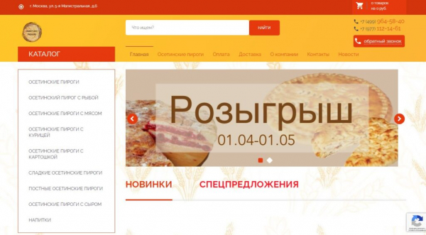 Рейтинг лучших доставок осетинских пирогов в Москве на 2025 год