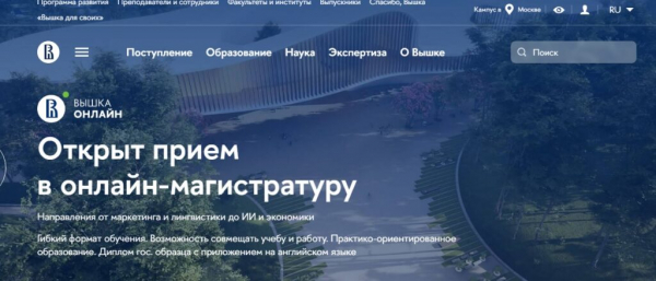 Рейтинг лучших ВУЗов России по специальности психология на 2025 год