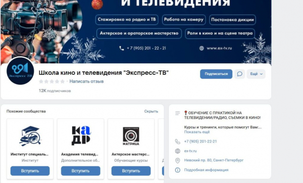 Рейтинг лучших школ актерского мастерства в Санкт-Петербурге на 2025 год