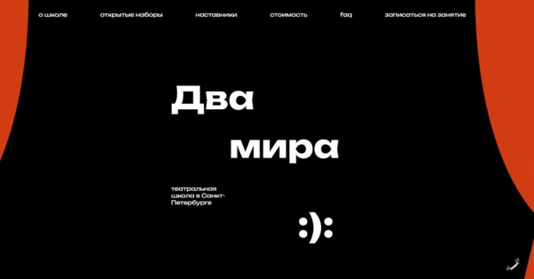 Рейтинг лучших школ актерского мастерства в Санкт-Петербурге на 2025 год