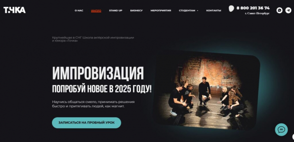 Рейтинг лучших школ актерского мастерства в Санкт-Петербурге на 2025 год