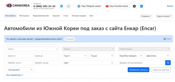 Рейтинг лучших компаний по доставке автомобилей из Южной Кореи на 2025 год