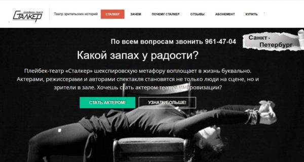 Рейтинг лучших школ актерского мастерства в Санкт-Петербурге на 2025 год