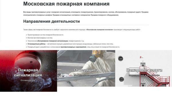 Рейтинг лучших компаний по установке пожарной сигнализации в Москве на 2025 год