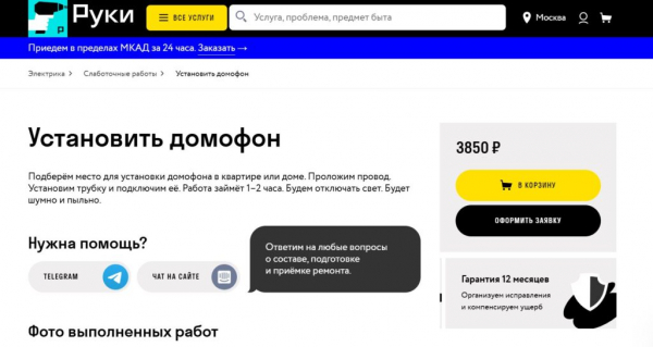 Рейтинг лучших фирм по установке домофонов в Москве на 2025 год