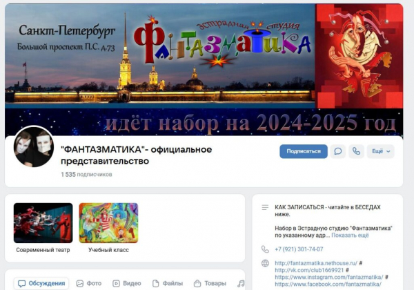 Рейтинг лучших школ актерского мастерства в Санкт-Петербурге на 2025 год