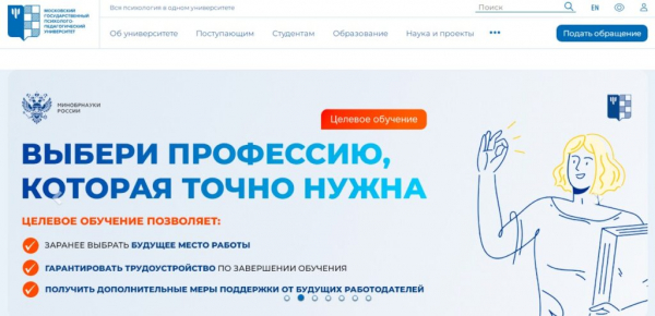 Рейтинг лучших ВУЗов России по специальности психология на 2025 год