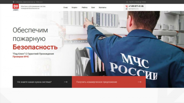 Рейтинг лучших компаний по установке пожарной сигнализации в Москве на 2025 год