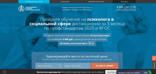 Рейтинг лучших курсов по социальной психологии на 2025 год