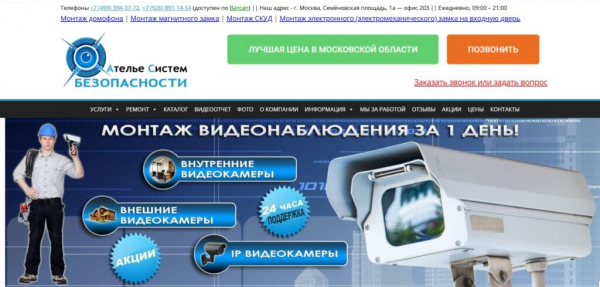 Рейтинг лучших фирм по установке домофонов в Москве на 2025 год
