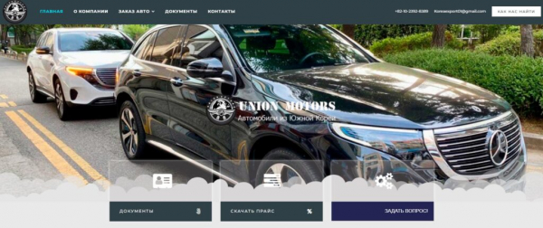 Рейтинг лучших компаний по доставке автомобилей из Южной Кореи на 2025 год