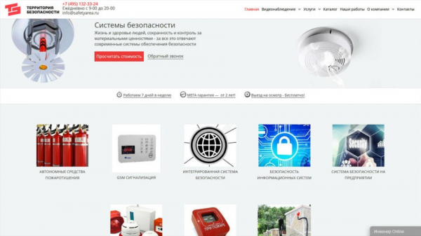 Рейтинг лучших компаний по установке пожарной сигнализации в Москве на 2025 год