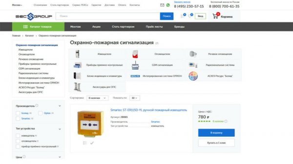 Рейтинг лучших компаний по установке пожарной сигнализации в Москве на 2025 год