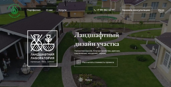 Рейтинг лучших компаний ландшафтного дизайна в Санкт-Петербурге на 2025 год