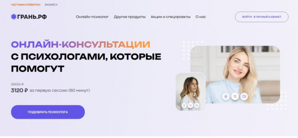 Топ-10 лучших онлайн-сервисов для поиска и подбора психологов в 2025 году Топ-10 лучших онлайн-сервисов для поиска и подбора психологов в 2025 году