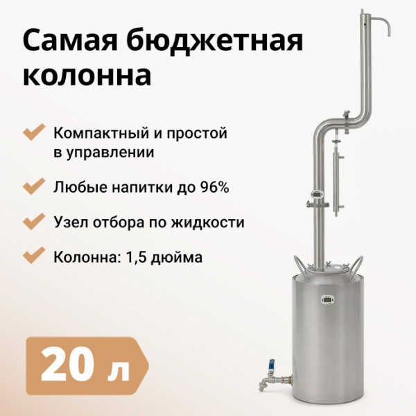 ТОП-25 лучших самогонных аппаратов для дома и дачи в 2025 году