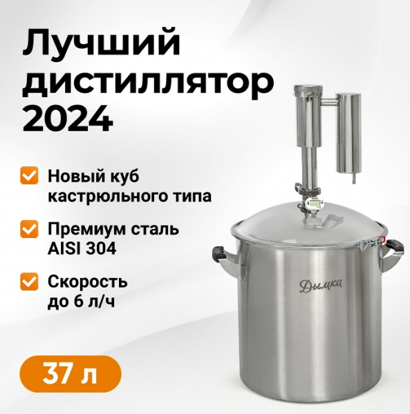 ТОП-25 лучших самогонных аппаратов для дома и дачи в 2025 году