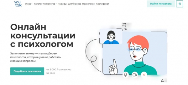 Топ-10 лучших онлайн-сервисов для поиска и подбора психологов в 2025 году Топ-10 лучших онлайн-сервисов для поиска и подбора психологов в 2025 году