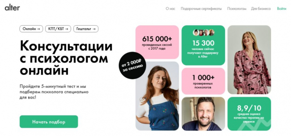 Топ-10 лучших онлайн-сервисов для поиска и подбора психологов в 2025 году Топ-10 лучших онлайн-сервисов для поиска и подбора психологов в 2025 году