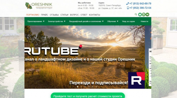 Рейтинг лучших компаний ландшафтного дизайна в Санкт-Петербурге на 2025 год