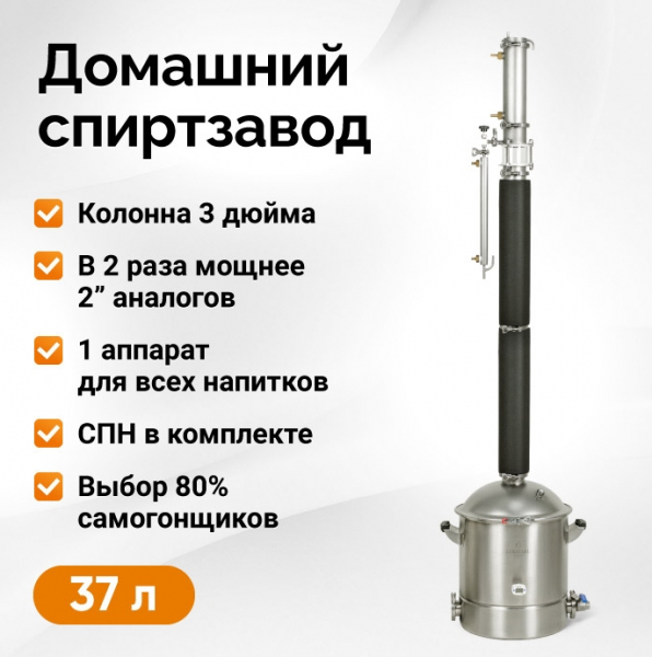 ТОП-25 лучших самогонных аппаратов для дома и дачи в 2025 году