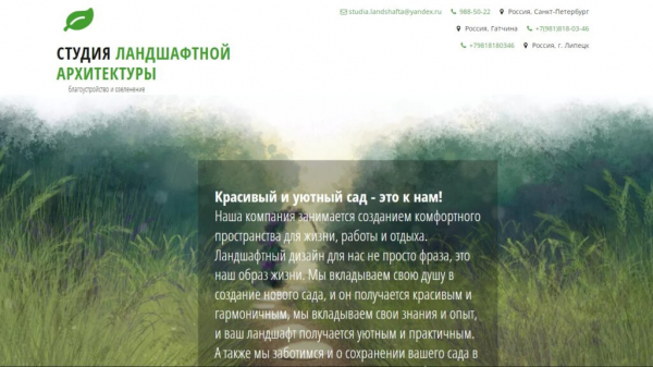Рейтинг лучших компаний ландшафтного дизайна в Санкт-Петербурге на 2025 год