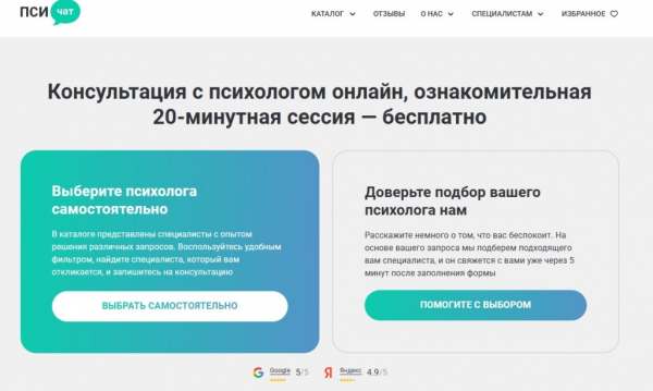 Топ-10 лучших онлайн-сервисов для поиска и подбора психологов в 2025 году Топ-10 лучших онлайн-сервисов для поиска и подбора психологов в 2025 году