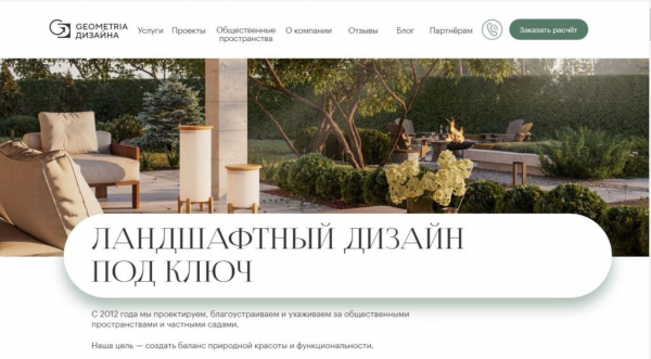 Рейтинг лучших компаний ландшафтного дизайна в Санкт-Петербурге на 2025 год