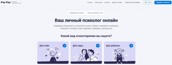 Топ-10 лучших онлайн-сервисов для поиска и подбора психологов в 2025 году Топ-10 лучших онлайн-сервисов для поиска и подбора психологов в 2025 году