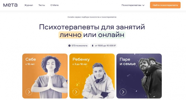 Топ-10 лучших онлайн-сервисов для поиска и подбора психологов в 2025 году Топ-10 лучших онлайн-сервисов для поиска и подбора психологов в 2025 году