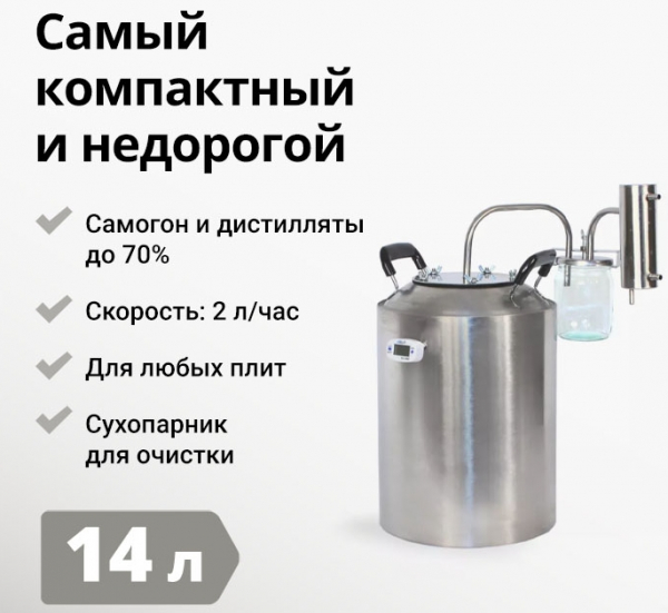 ТОП-25 лучших самогонных аппаратов для дома и дачи в 2025 году