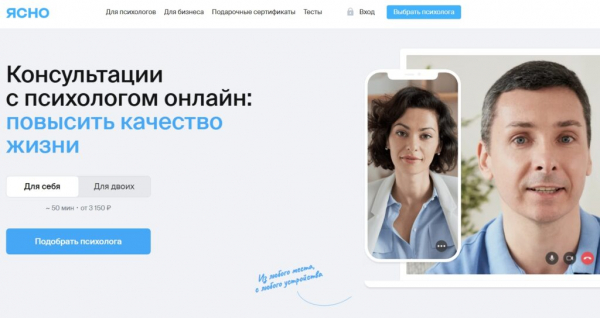 Топ-10 лучших онлайн-сервисов для поиска и подбора психологов в 2025 году Топ-10 лучших онлайн-сервисов для поиска и подбора психологов в 2025 году