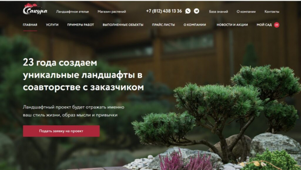 Рейтинг лучших компаний ландшафтного дизайна в Санкт-Петербурге на 2025 год
