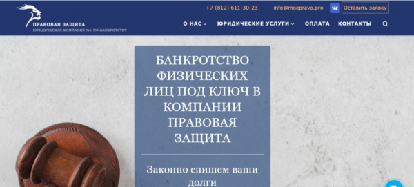 Рейтинг лучших фирм по банкротству физических лиц в Санкт-Петербурге на 2025 год