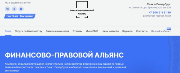 Рейтинг лучших фирм по банкротству физических лиц в Санкт-Петербурге на 2025 год