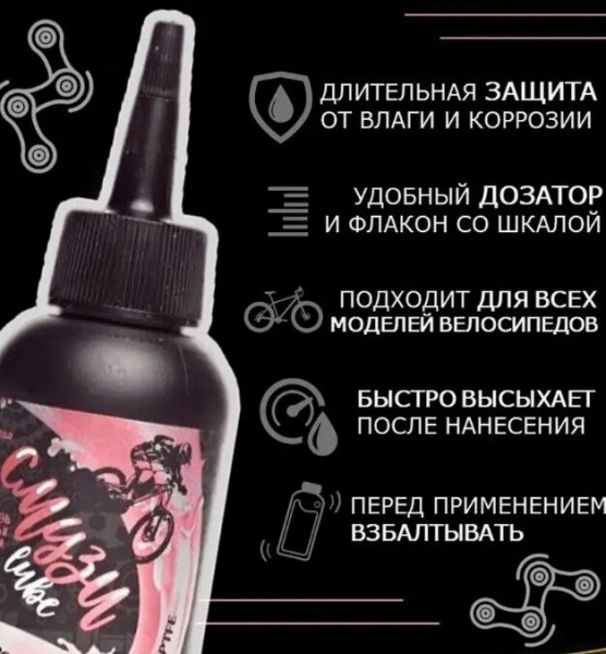 Рейтинг лучших смазок для велосипедов на 2025 год