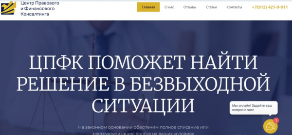 Рейтинг лучших фирм по банкротству физических лиц в Санкт-Петербурге на 2025 год