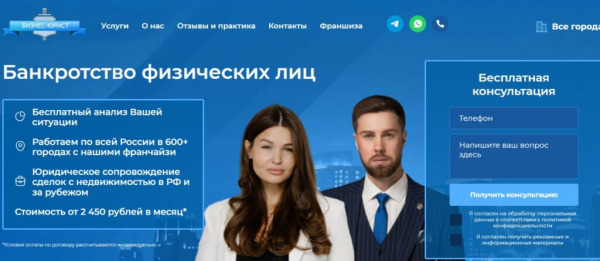 Рейтинг лучших фирм по банкротству физических лиц в Санкт-Петербурге на 2025 год