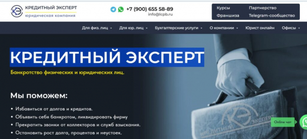 Рейтинг лучших фирм по банкротству физических лиц в Санкт-Петербурге на 2025 год