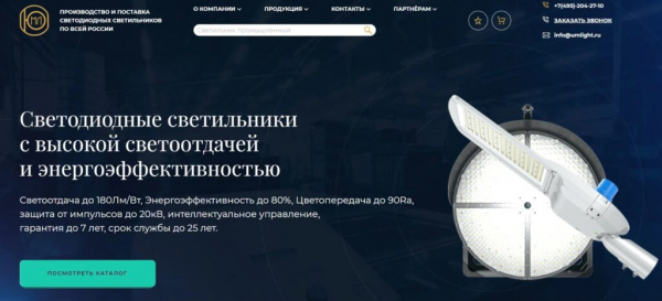 Рейтинг лучших производителей светодиодных светильников в России на 2025 год