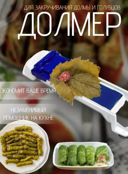 Рейтинг лучших долмеров на 2025 год